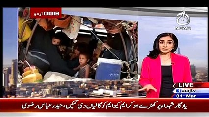 BBC Urdu Sairbeen  31st March 2015
