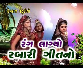 Lila Pida Vadhlana | Gujrati Devotional Video | HD Video Song | Viram Anaday | Devraj Studio