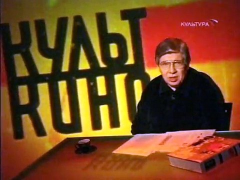 staroetv.su / Культ кино (Культура, 15.04.2007) Фильм Спасение