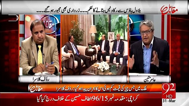 Muqabil With Rauf Klasra And Amir Mateen - 31st March 2015