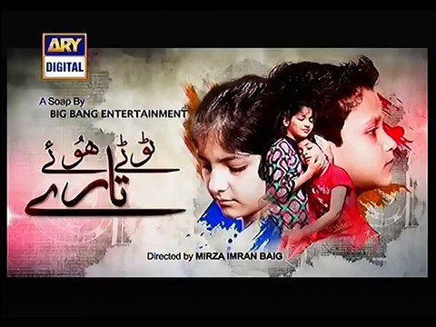 Tootay Huay Taaray 241 P1