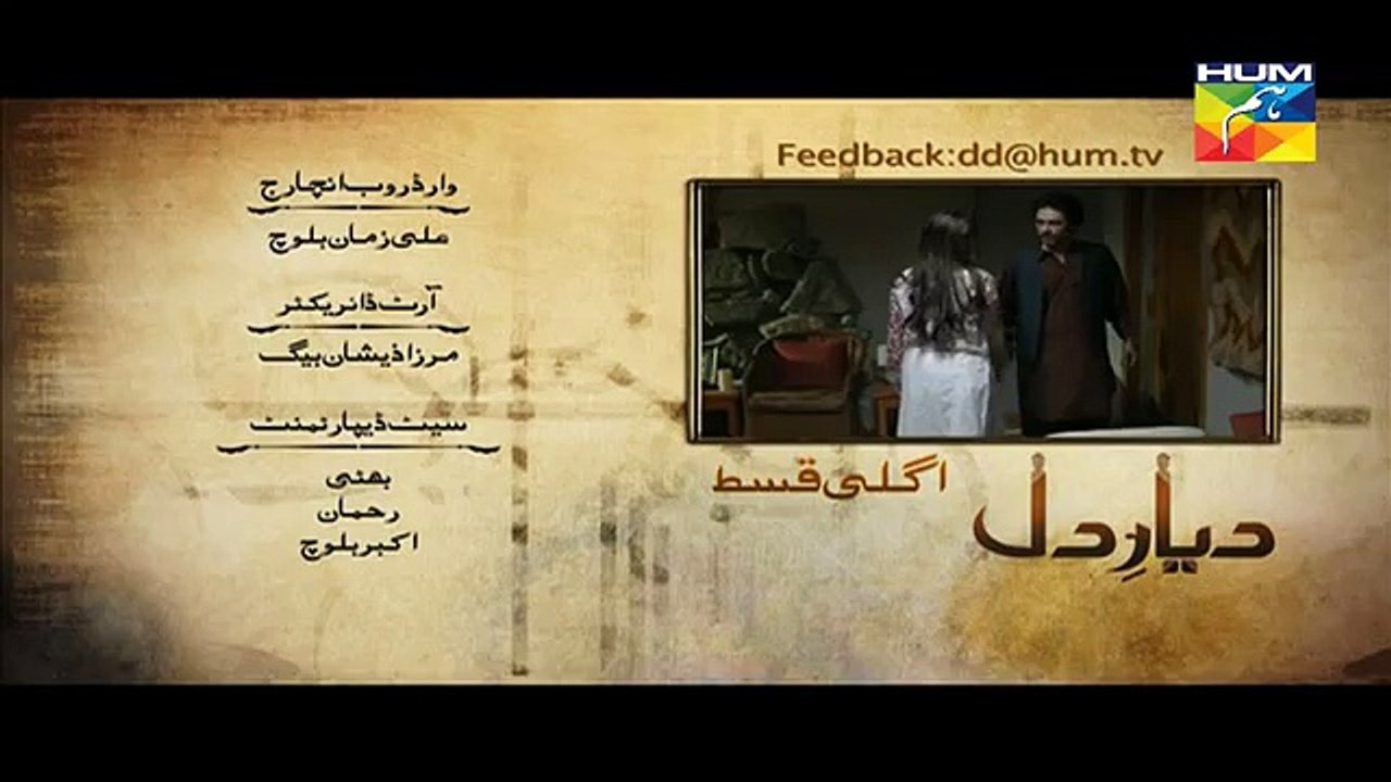 Diyar E Dil Episode 4 Promo HUM TV Drama 31 March 2015 Dailymotion - YouTube