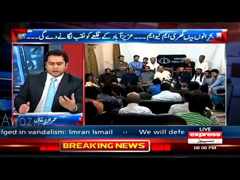 Anchor Imran Khan Praising PTI Guts Over Going In Azizabad And Chats Imran Khan Zindabad