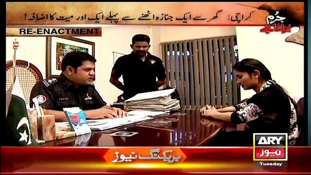 Jurm Bolta Hai (Kia Virane Se Milne Wali Lash Nida Ki thi ) – 31st March 2015