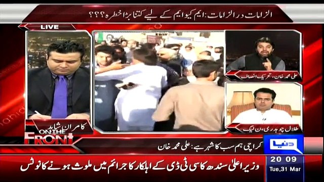 On The Front (MQM Mob Attack PTI Activists In Karachi) – 31st March 2015