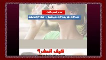 نصائح لانقاص الوزن بطريقة صحية بفاعلية في أسبوع