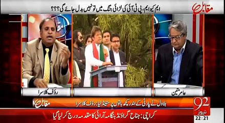 Childish Mistakes Of MQM Helps PTI To Gear Up Campaign In NA-246, Klasra and Mateen