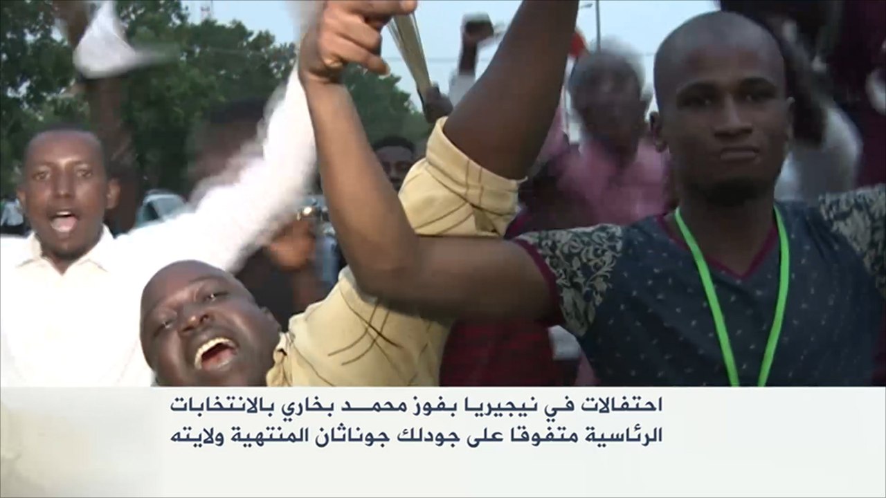 احتفالات في نيجيريا بفوز محمد بخاري بالانتخابات الرئاسية