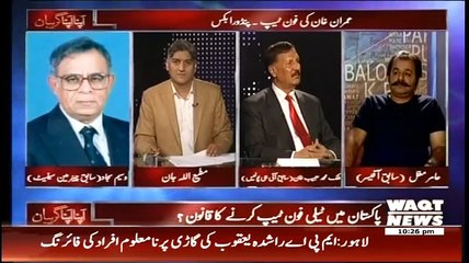 Telephone Tapping and Bugging - 2 (Apna Apna Gareban 31/3/15)