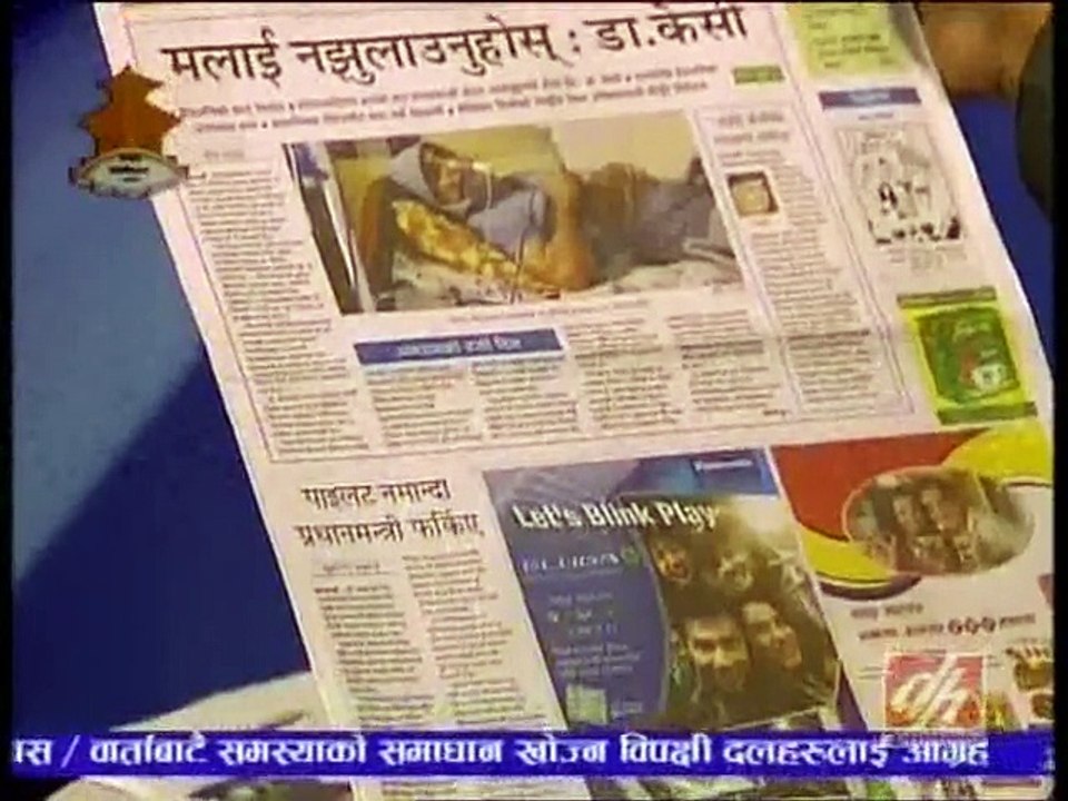 Patrapatrika, April, 01