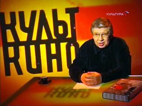 staroetv.su / Культ кино (Культура, 21.10.2007) Фильм Божественное вмешательство
