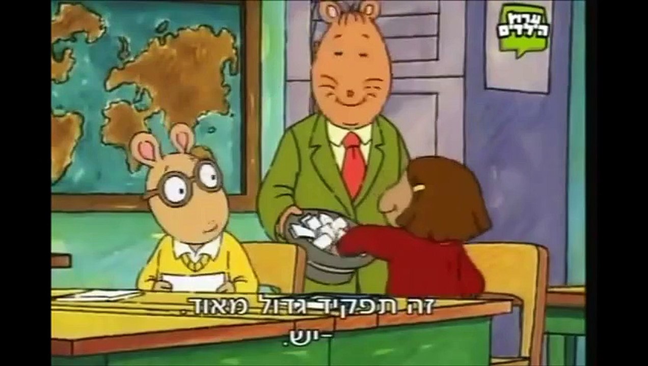ארתור - העיירה שלנו בת מאה