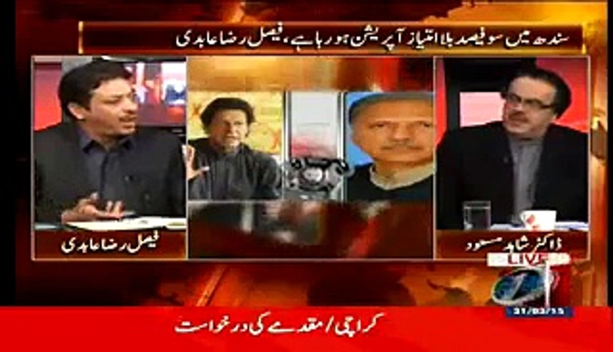 PTI Ne Srif PTV ki Transmission Band Ki thi Tor phor Tu Goverment ne Ki thi - Fasial Raza Abidi