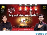 Dasta-e-Muhafiz-e-Aza Qadeem Intro 2
