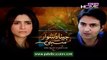 Jeena Dushwar Sahi Episode 19 Promo on PTV Home