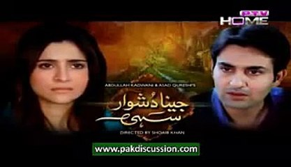 Jeena Dushwar Sahi Episode 19 Promo on PTV Home