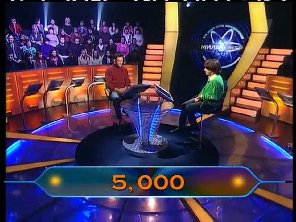 staroetv.su / Кто хочет стать миллионером? (Первый канал, 02.02.2008) Михаил Мамаев, Оскар Кучера