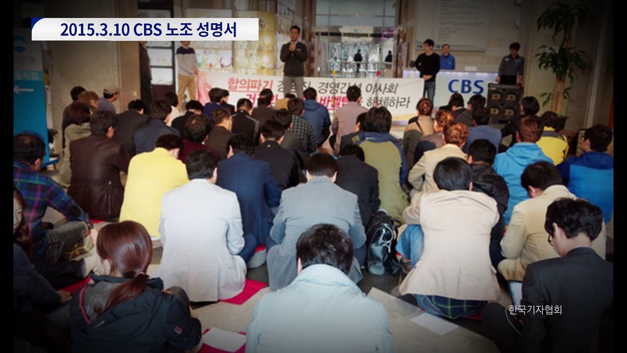 [진실보고서] CBS, 거짓의 덫에 빠진 방송!