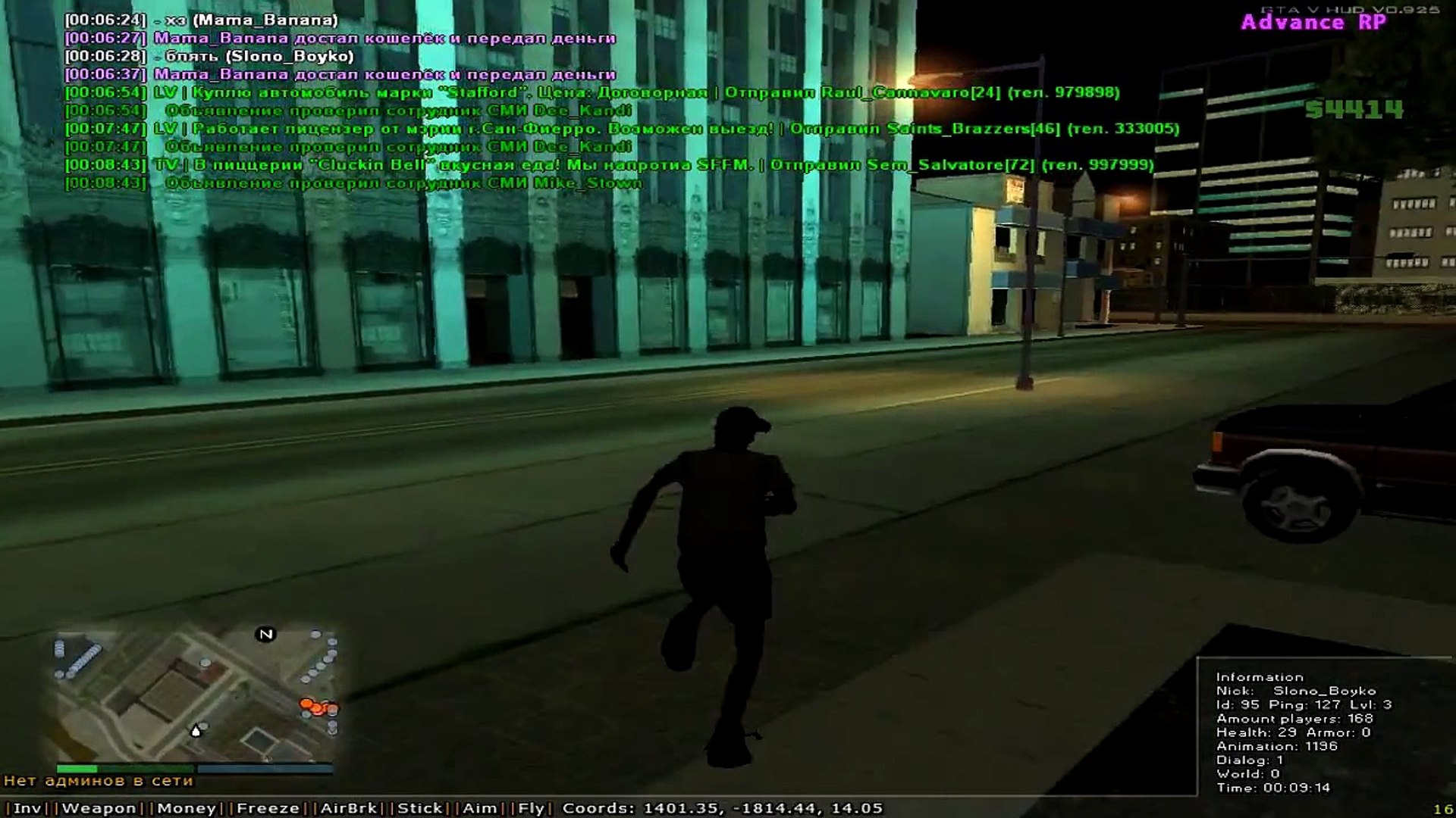 Чит Universal sobeit Slono Boyko для GTA: SAMP [0.3z R - 1]