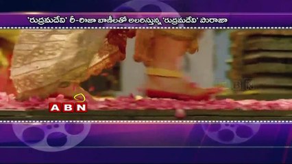 Ilayaraja takes special interest on Rudrama Devi Music (01-04-2015)