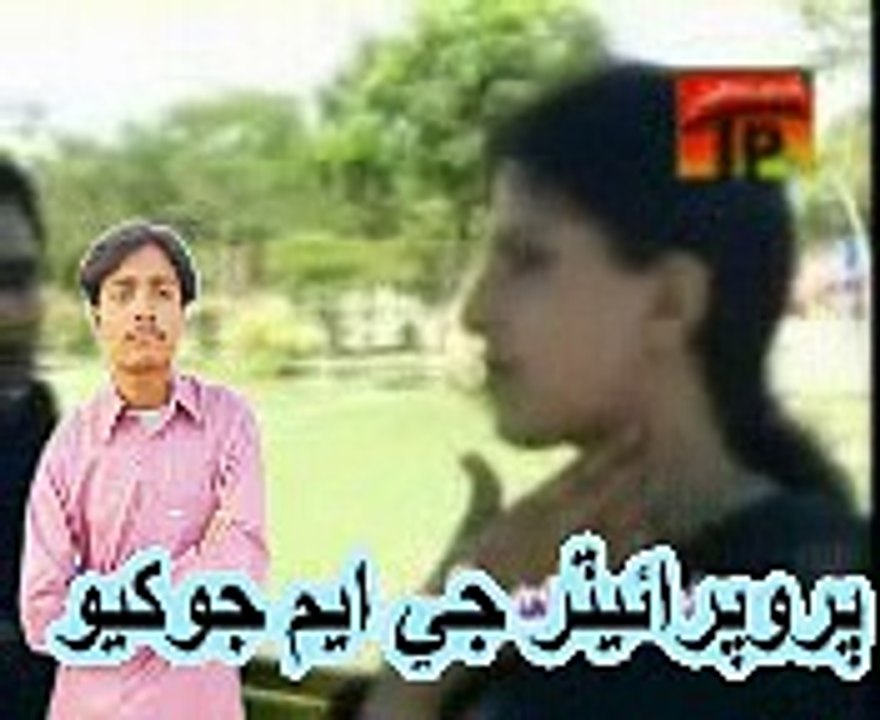 KEHRO BHAG PEHANJO ANJA_FOOZIA SOOMRO