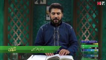 Khawatein Aur Nafsiyaati Masail Ka Ilaj Tib-e-Nabvi -HTV