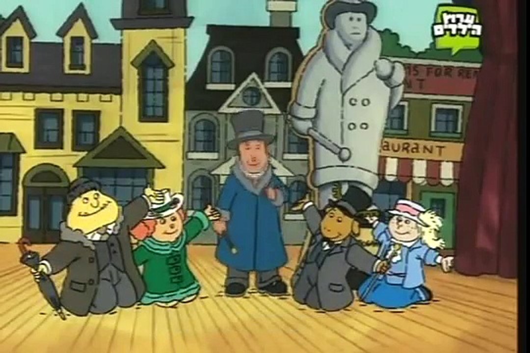 ארתור - העיירה שלנו בת 100 / חלק 2