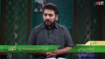 Dementia Ka Ilaj Tib-e-Nabvi -HTV