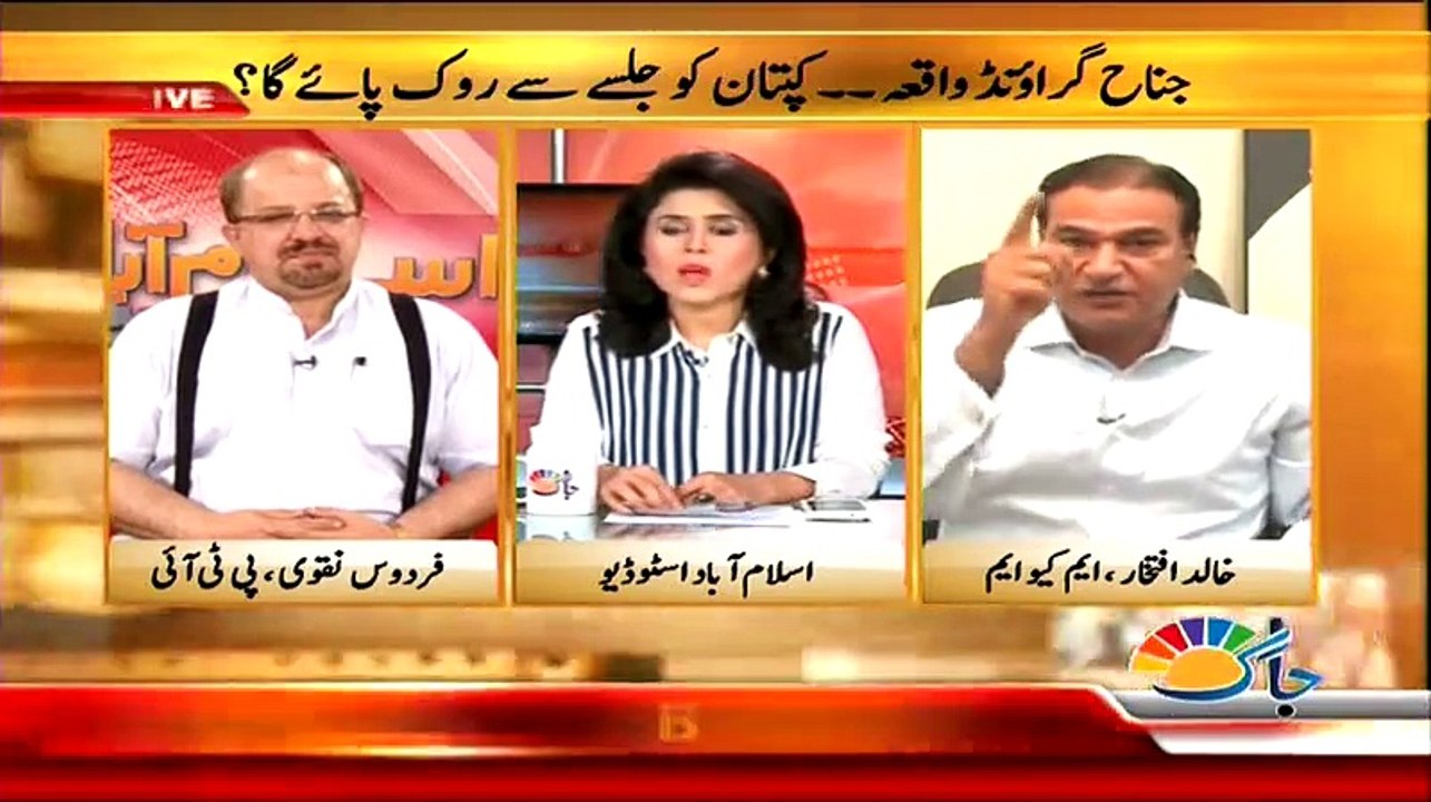 Khalid Iftikhar Badly Bast On Achor To Taking The Side Of PTI