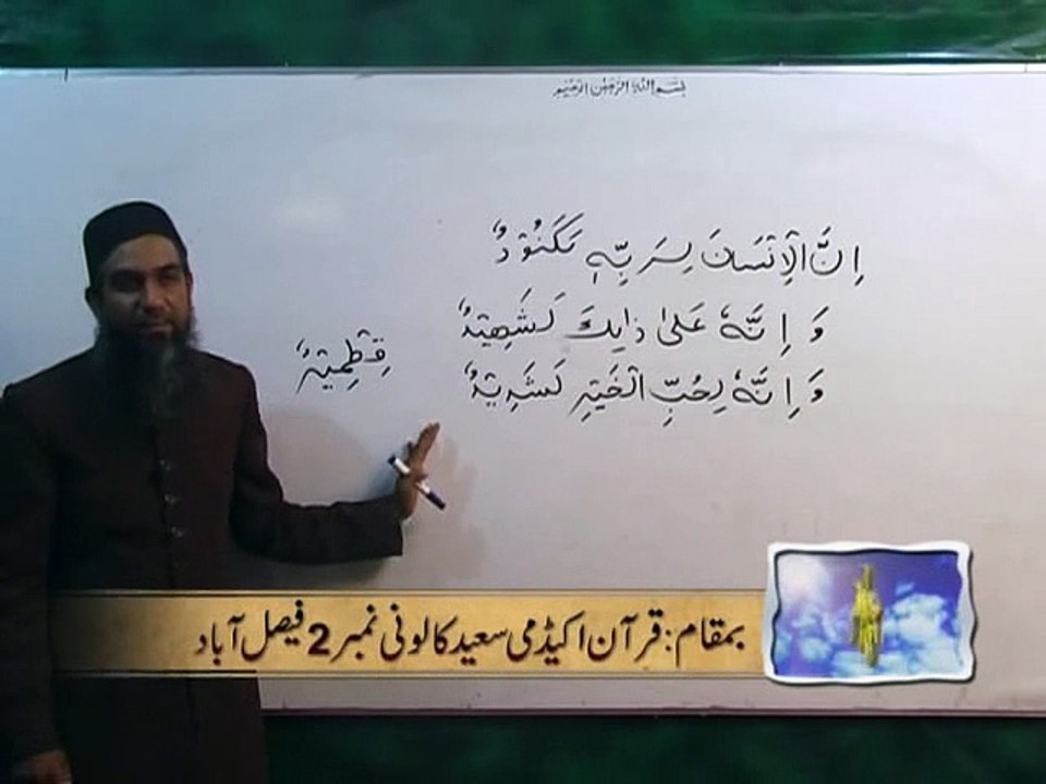 Arabic Grammer Lecture 22