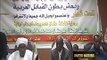 Darfur Reconciliation Conference/ Security Council Briefing