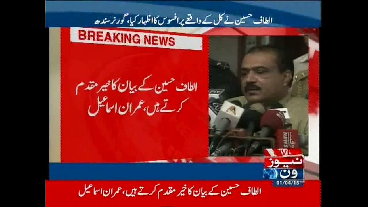 Kanwar Naveed talks to media