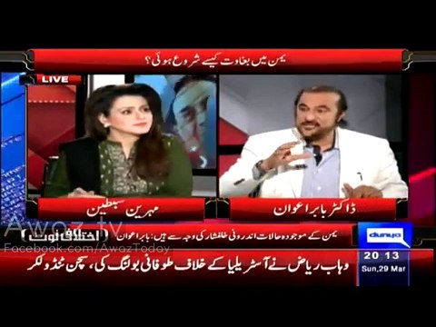 Nawaz Sharif Pakistan Army ko Ittefaq Foundry Na Samjhein - Babar Awan