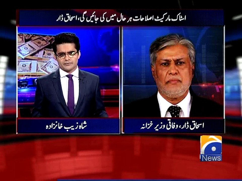 Ishaq Dar on KSE Reform-01 Apr 2015