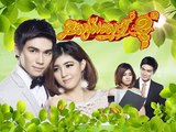 khmer new movie, និស្ស័យស្នេហ័ខ្ងុំ, Ni sai sne knhom,Khmer Movies Part (22)