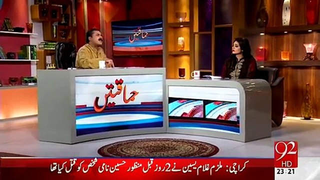 Imran Khan Doing Revolutionary Work in KPK - Aftab Iqbal Telling How Imran Khan Changing KPK