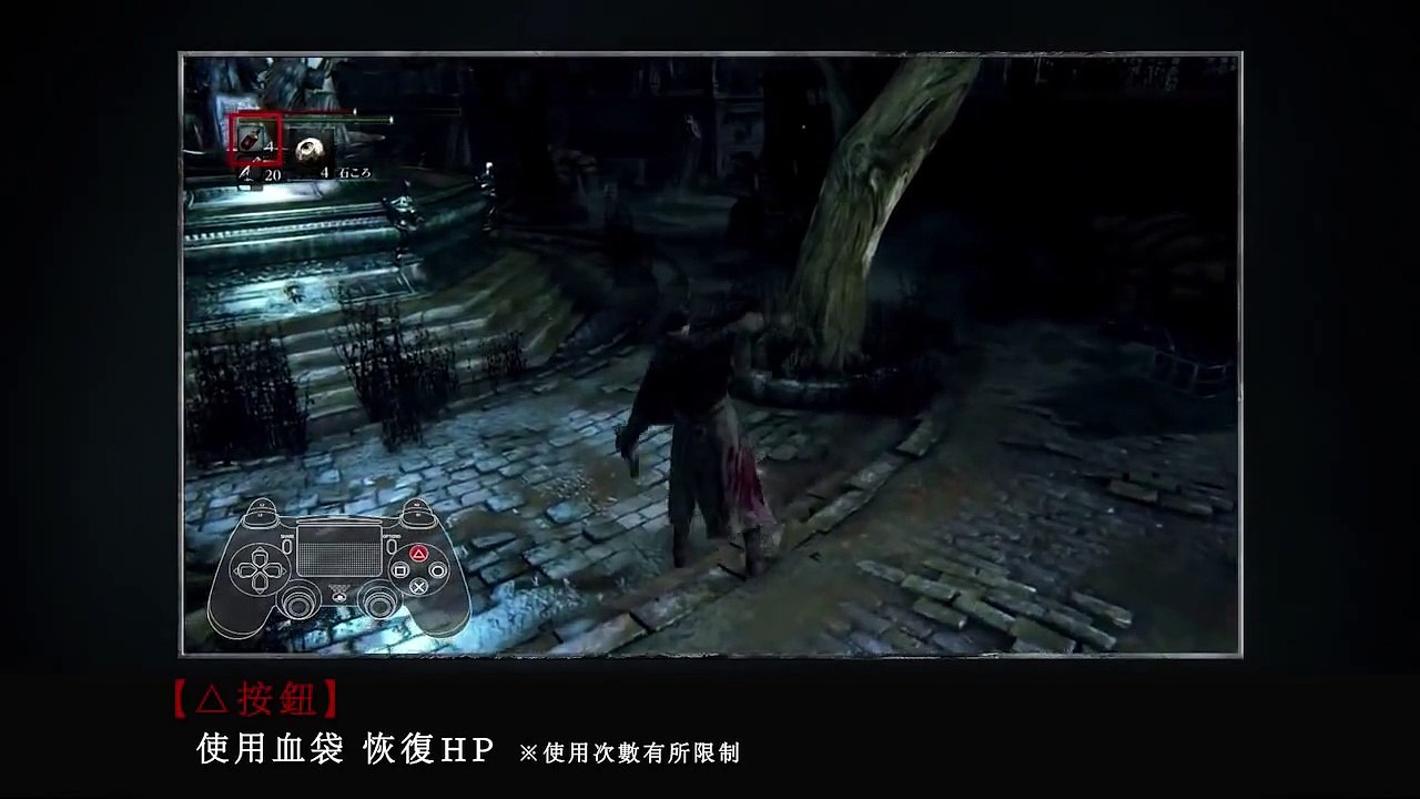 Bloodborne Gameplay Video