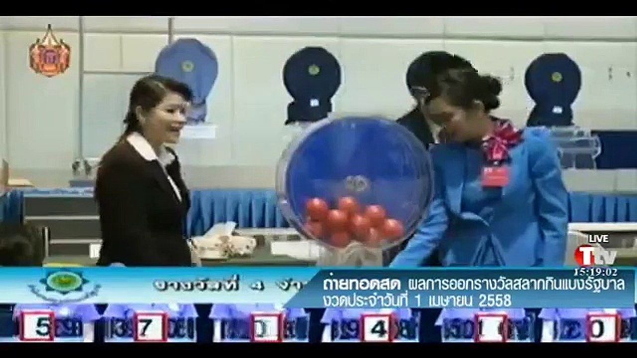 ถ่ายทอดสด การออกสลากกินแบ่งรัฐบาล 1 เมษายน 2558
