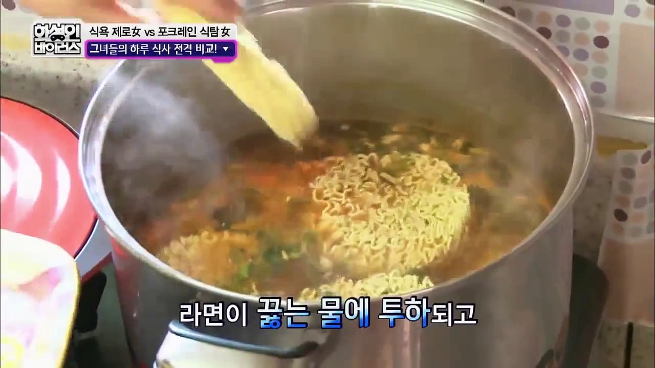 화성인 바이러스 - Ep.238 : 물과 기름같은 식욕제로녀 vs 식탐녀의 하루 식사!