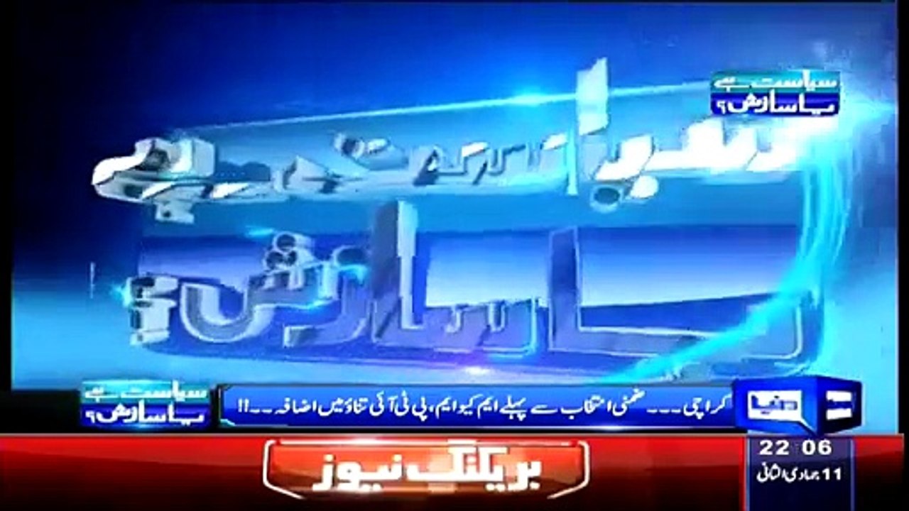 Siasat hai Ya Sazish 31st March 2015