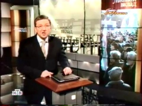 staroetv.su / Личный вклад (НТВ, 08.11.2003) Политические мероприятия накануне выборов в Думу-2003