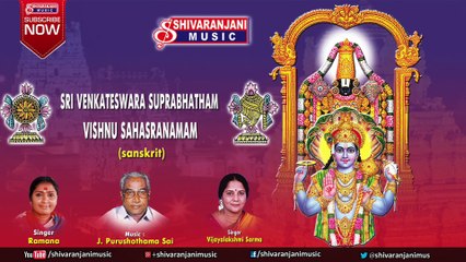 Venkateswara Suprabatham || Lord Venkateswara Devotional Songs