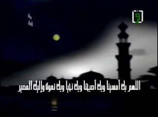 دعاء المساء بصوت رائع