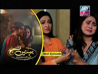 Behnein Aisi Bhi Hoti Hain Episode 202 Promo