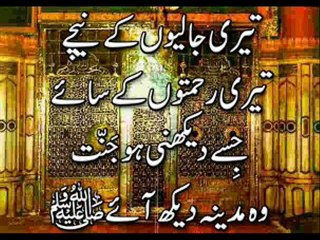 hum nay to madinay me har hal me jana ha