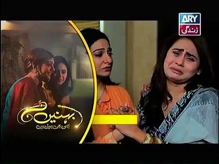 Behnein Aisi Bhi Hoti Hain Episode 202 Promo - 1 April 2015