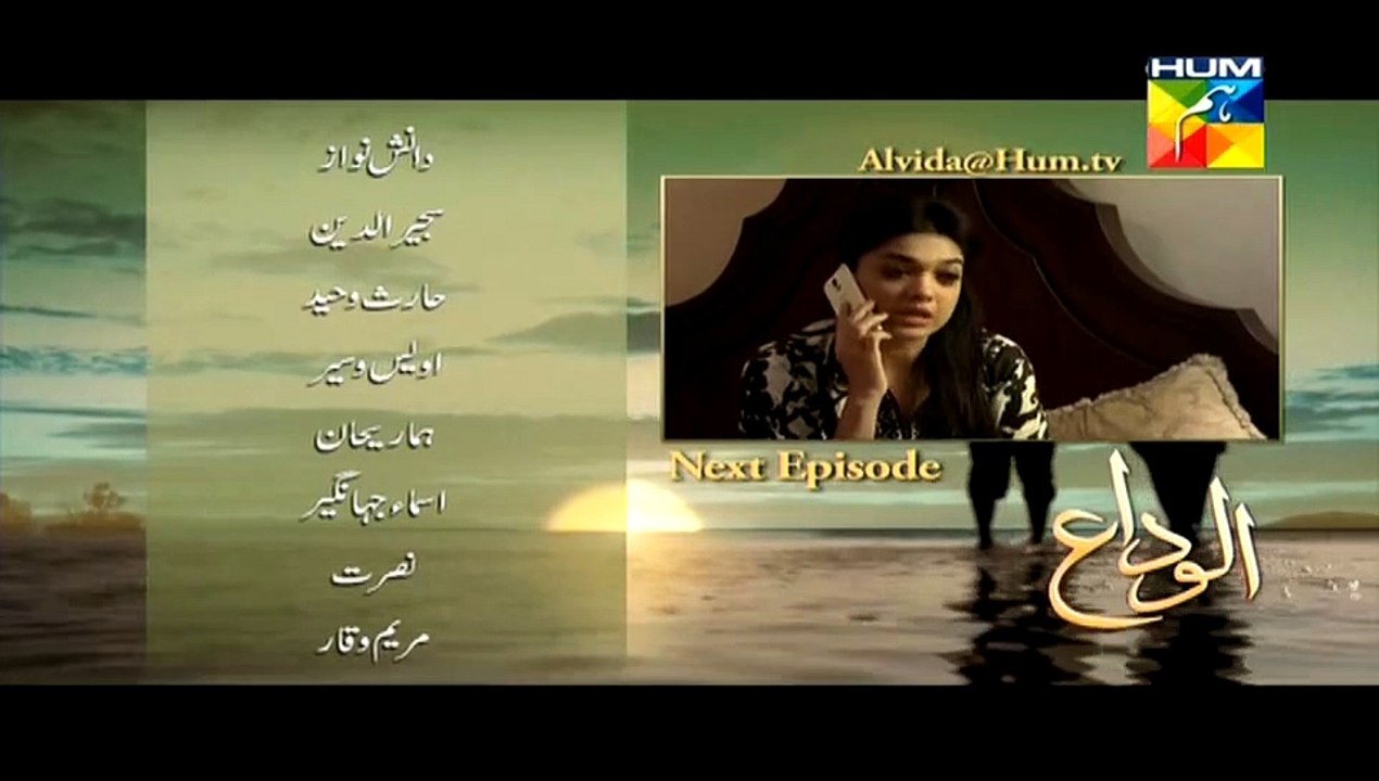 Alvida Episode 8 part 4