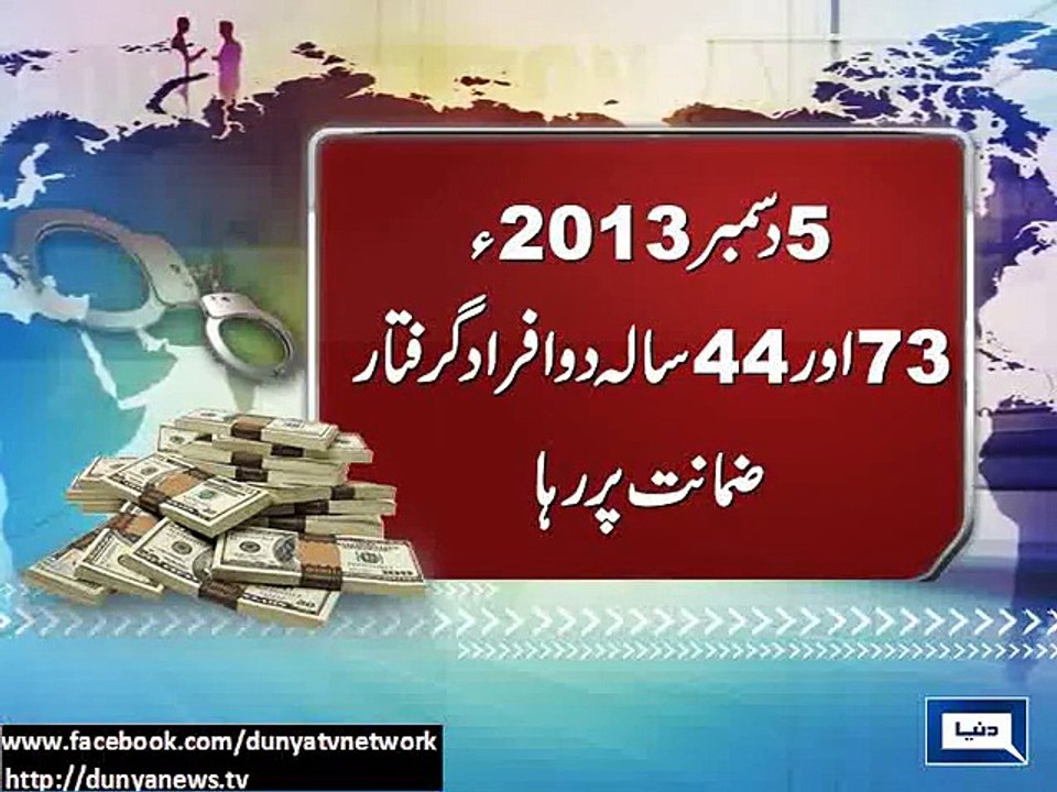 Money laundering case against MQM in London