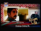 Rang Laaga Episode 5 Promo on Ary Digital