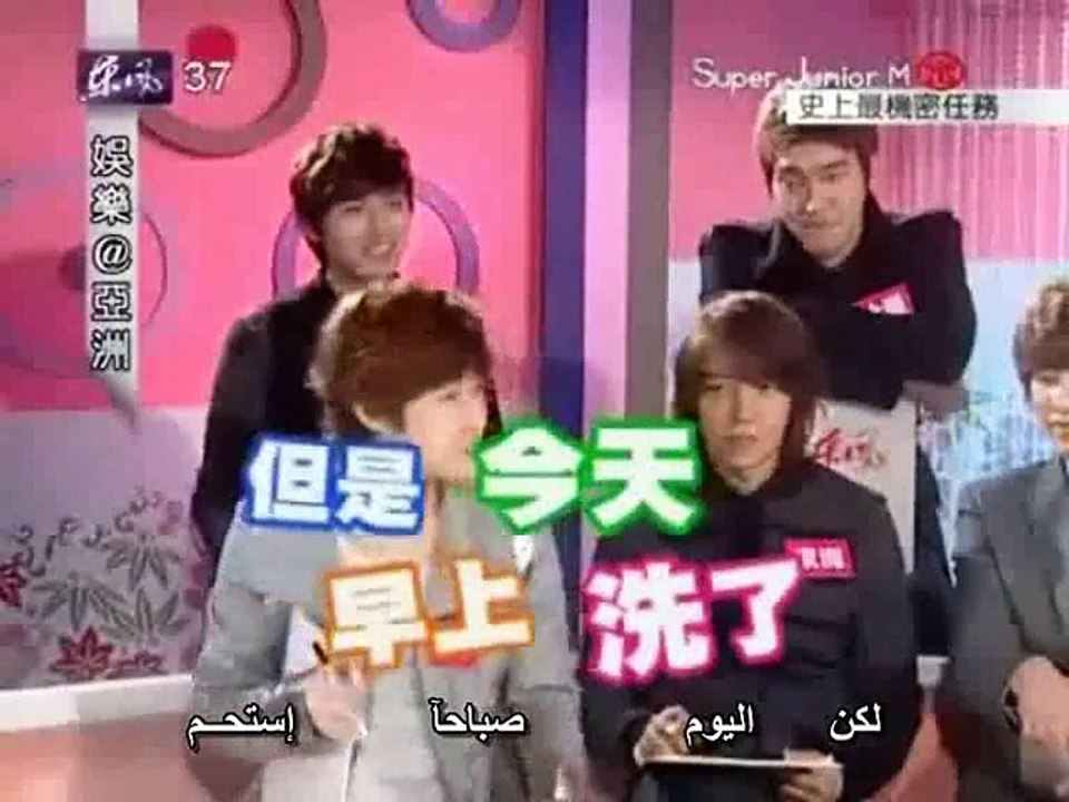 { Arabic Sub} Azio Entertainment Super Junior M Ep1 by Zahra-sama